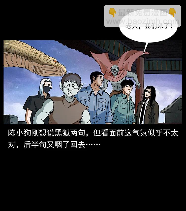 幽冥詭匠 - 392 理想國度(2/2) - 7