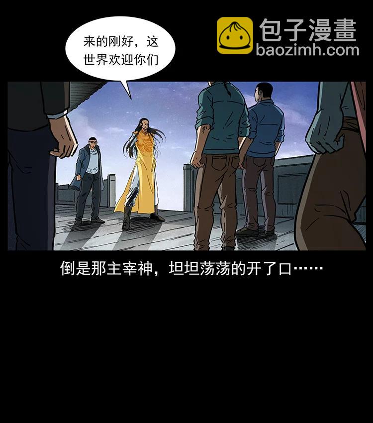 幽冥詭匠 - 392 理想國度(2/2) - 1