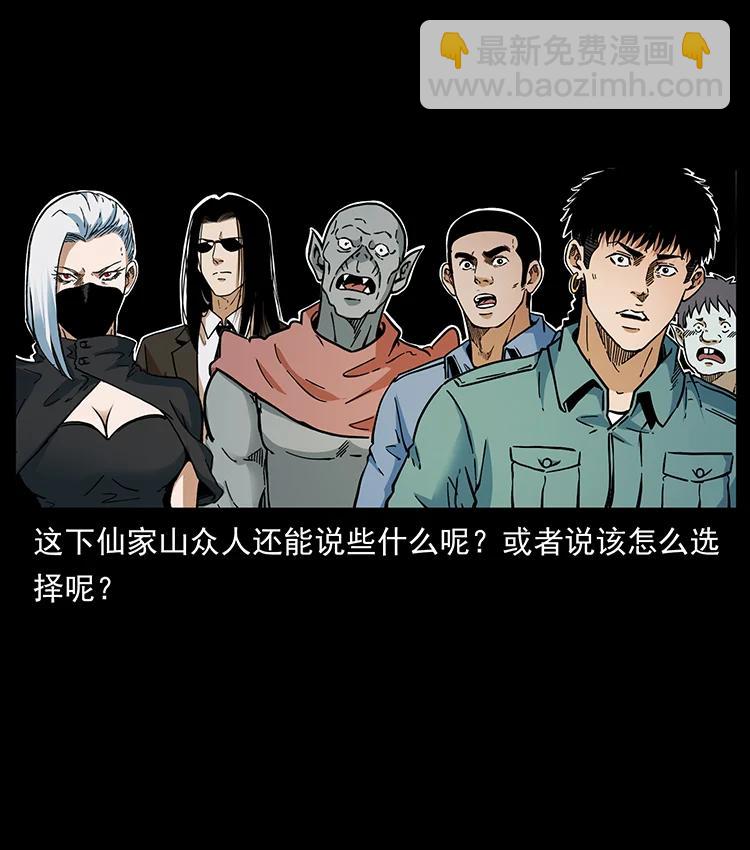 幽冥詭匠 - 392 理想國度(2/2) - 6