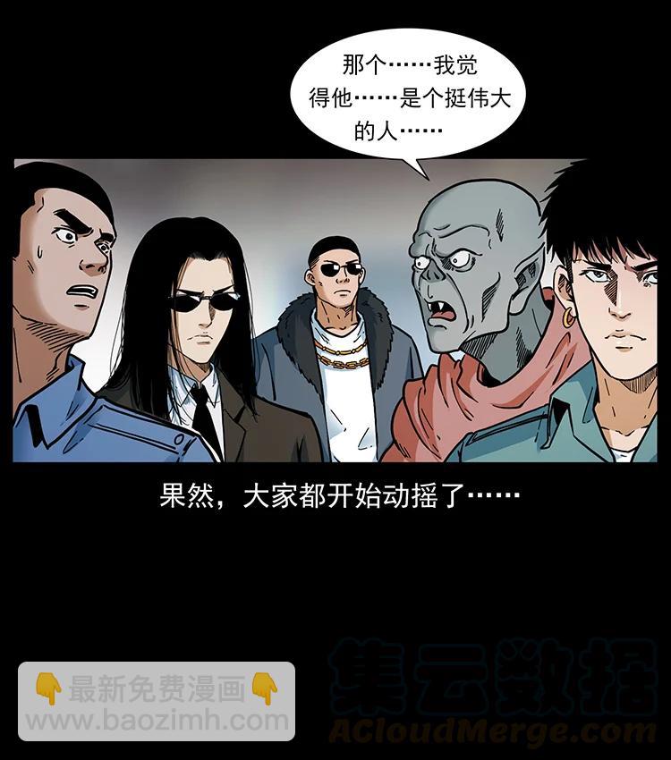 幽冥詭匠 - 392 理想國度(2/2) - 7