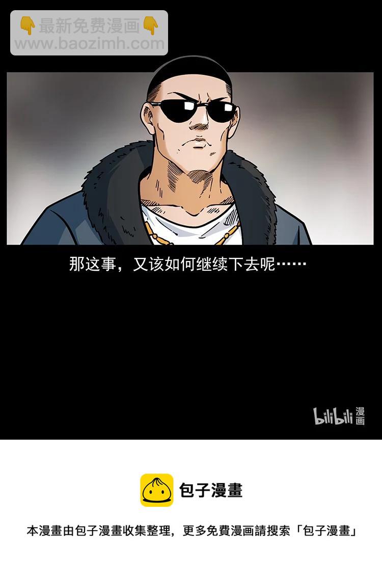 幽冥詭匠 - 392 理想國度(2/2) - 1