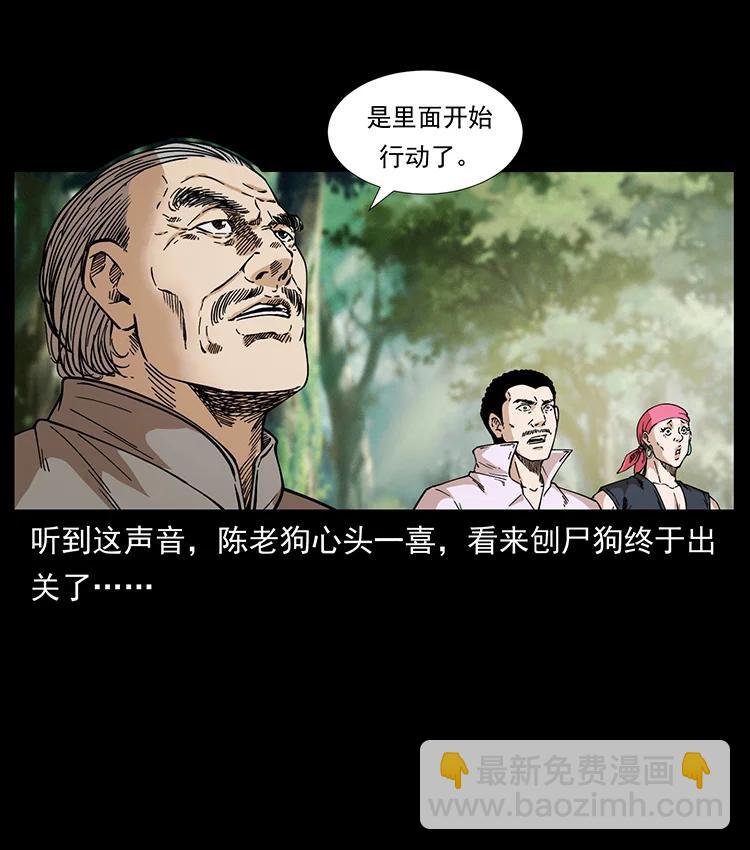 幽冥詭匠 - 394 殤(1/2) - 7