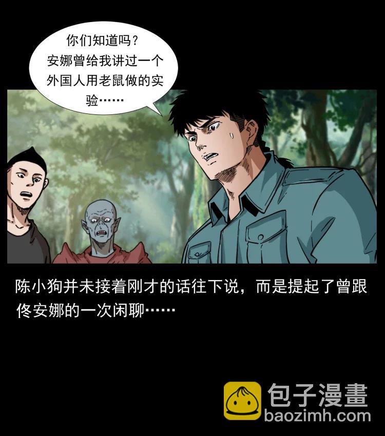 幽冥詭匠 - 394 殤(1/2) - 1