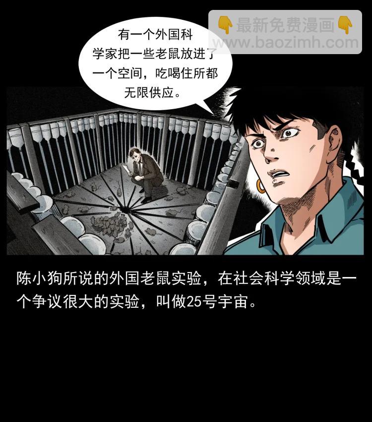 幽冥詭匠 - 394 殤(1/2) - 2