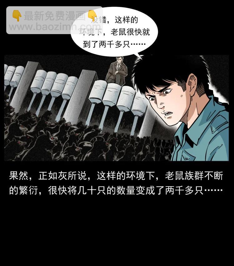 幽冥詭匠 - 394 殤(1/2) - 4