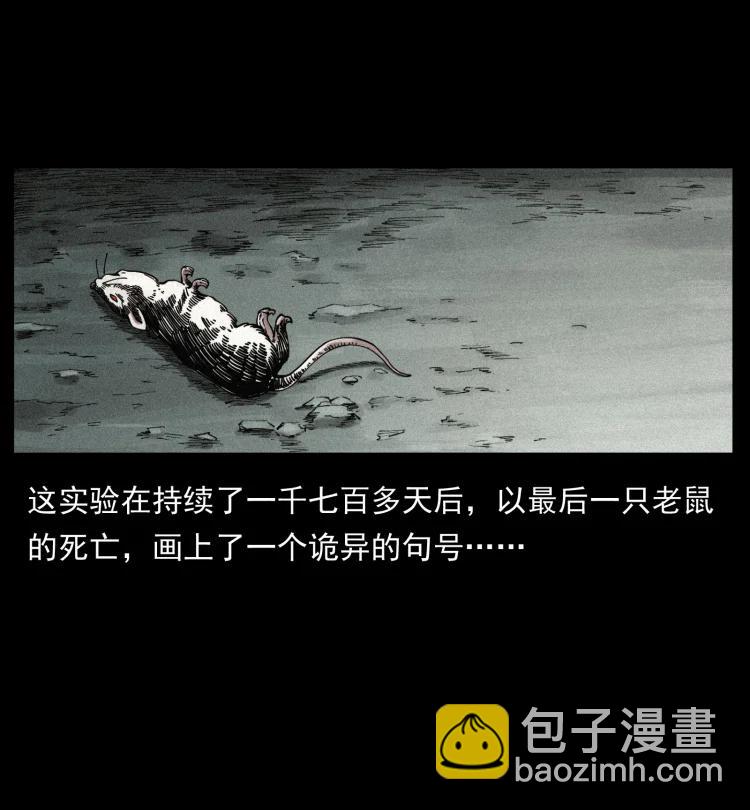 幽冥詭匠 - 394 殤(2/2) - 5