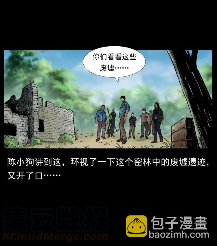 幽冥詭匠 - 394 殤(2/2) - 2