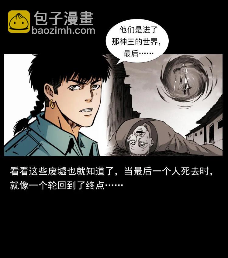 幽冥詭匠 - 394 殤(2/2) - 6