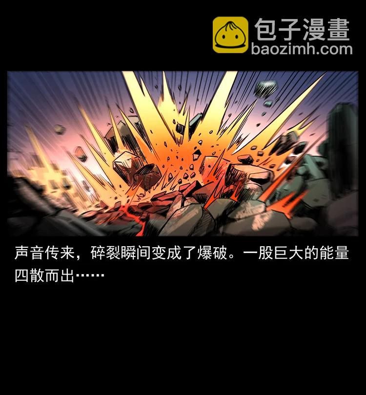 幽冥詭匠 - 394 殤(1/2) - 6