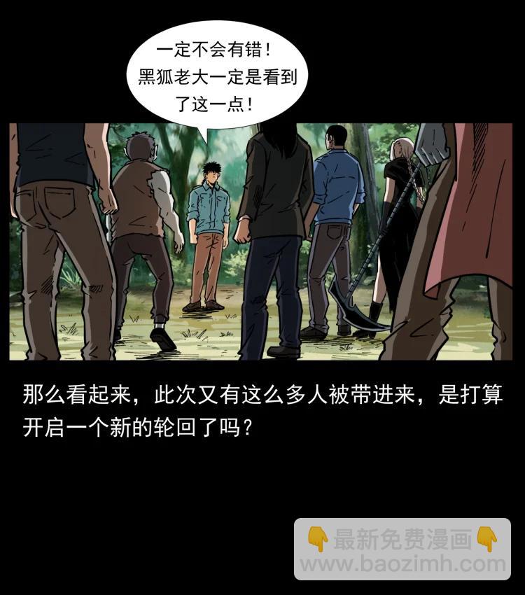 幽冥詭匠 - 394 殤(2/2) - 7
