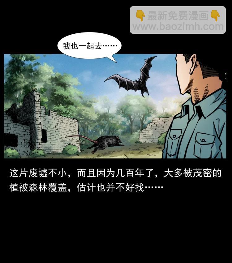 幽冥詭匠 - 394 殤(2/2) - 2