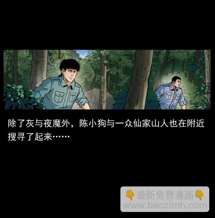 幽冥詭匠 - 394 殤(2/2) - 3