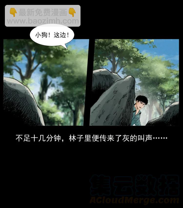 幽冥詭匠 - 394 殤(2/2) - 4