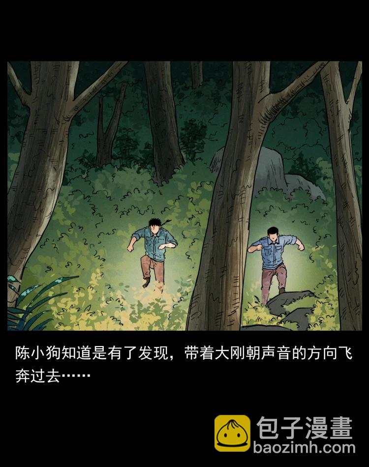 幽冥詭匠 - 394 殤(2/2) - 5