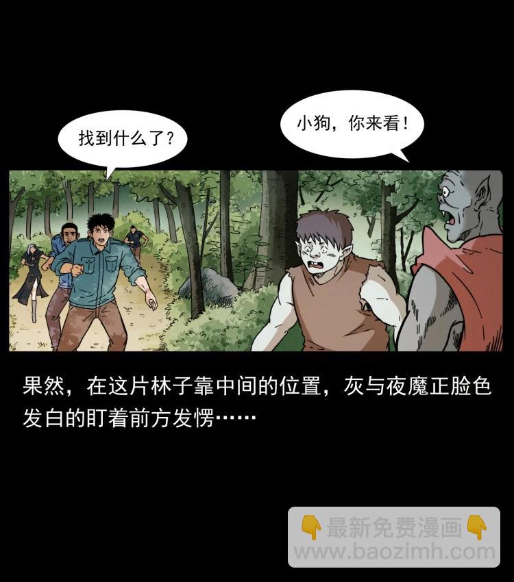 幽冥詭匠 - 394 殤(2/2) - 6