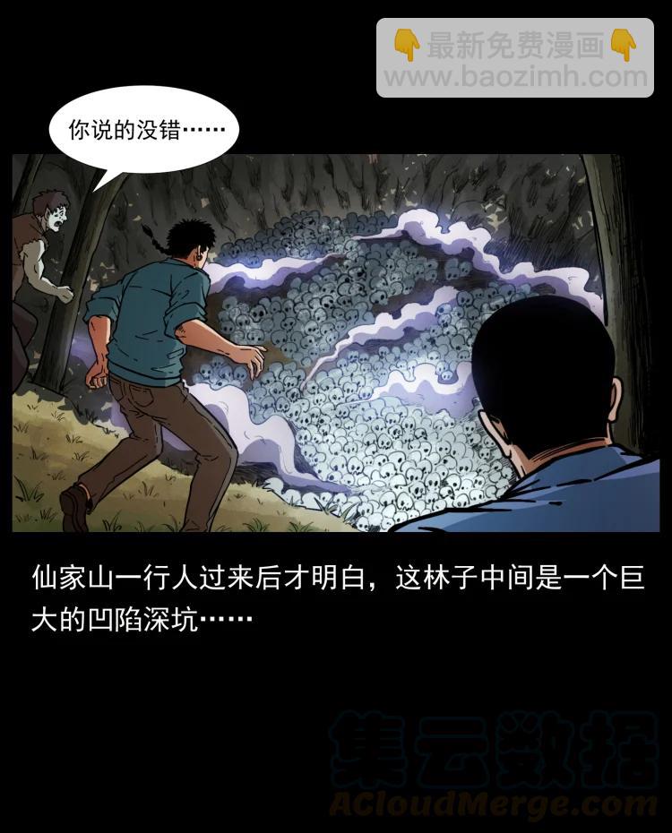 幽冥詭匠 - 394 殤(2/2) - 7