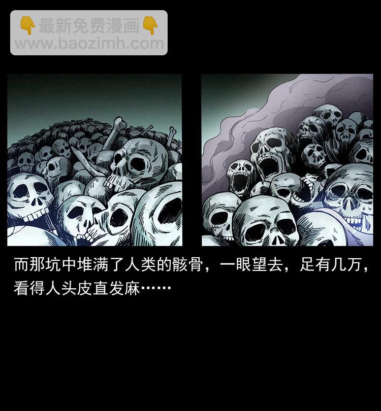 幽冥詭匠 - 394 殤(2/2) - 1