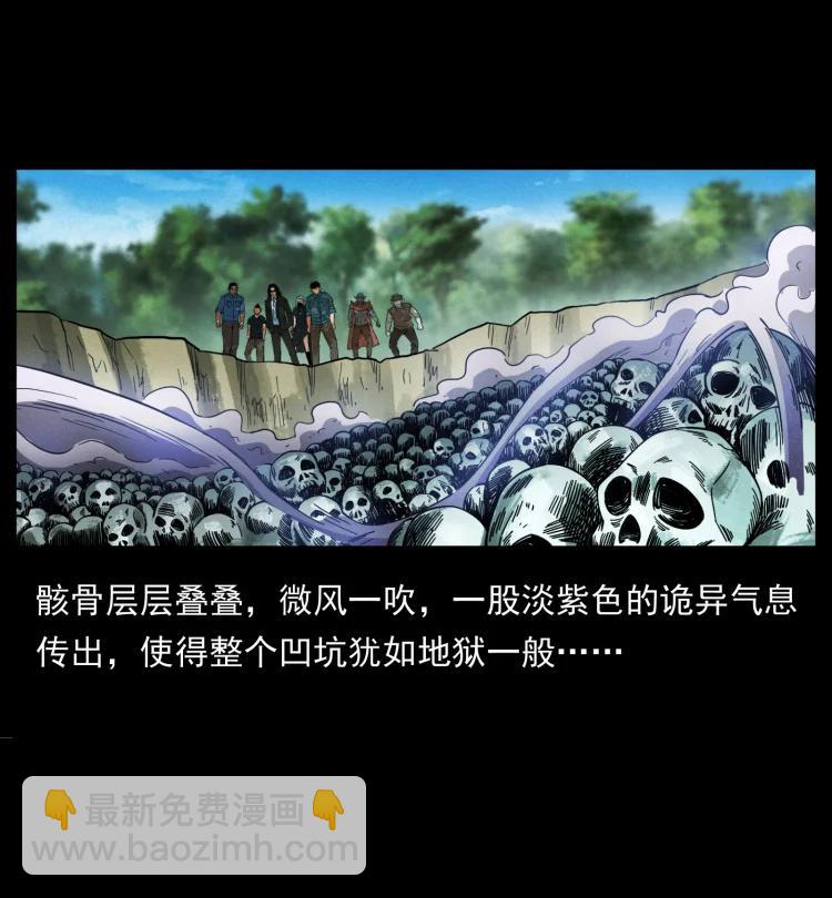 幽冥詭匠 - 394 殤(2/2) - 2