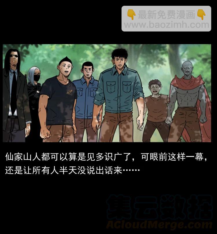 幽冥詭匠 - 394 殤(2/2) - 3