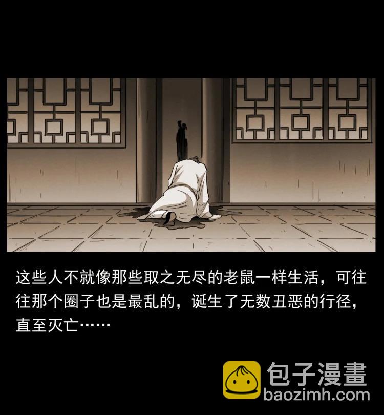 幽冥詭匠 - 394 殤(2/2) - 7