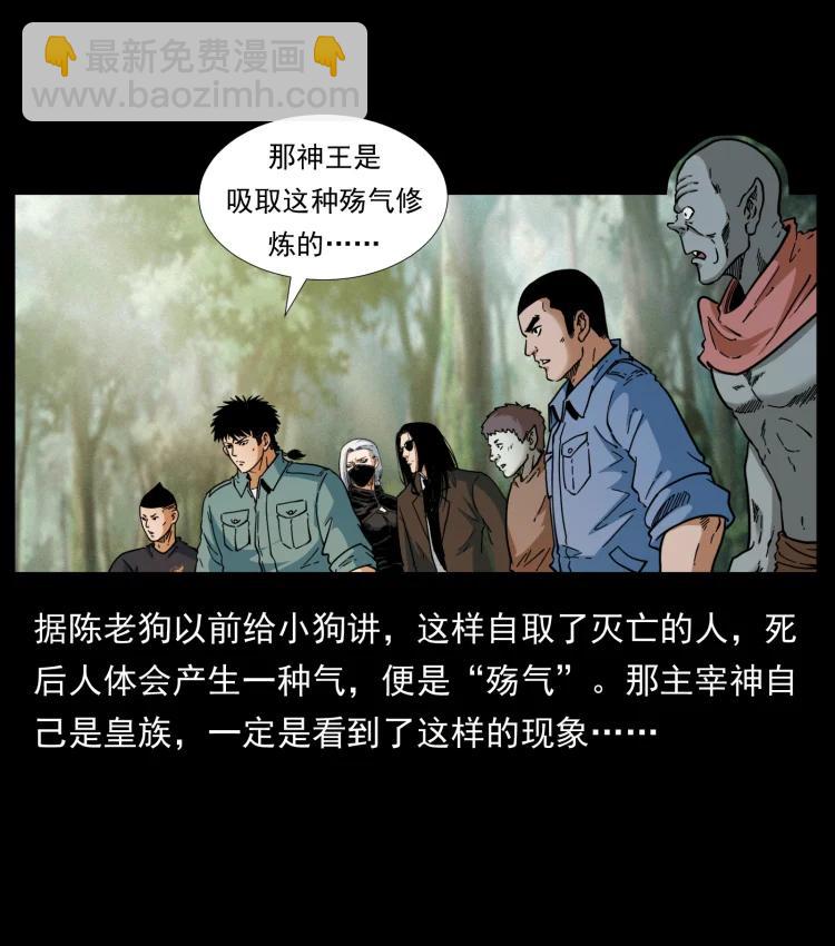 幽冥詭匠 - 394 殤(2/2) - 1