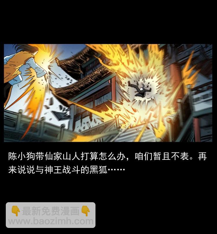 幽冥詭匠 - 394 殤(2/2) - 6