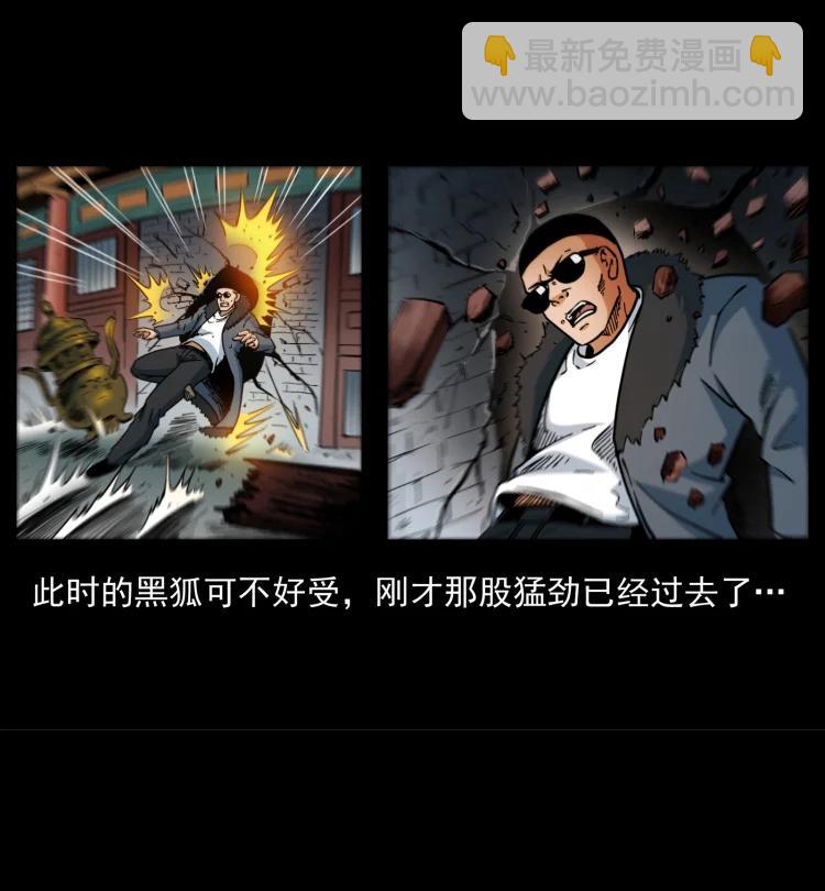 幽冥詭匠 - 394 殤(2/2) - 7