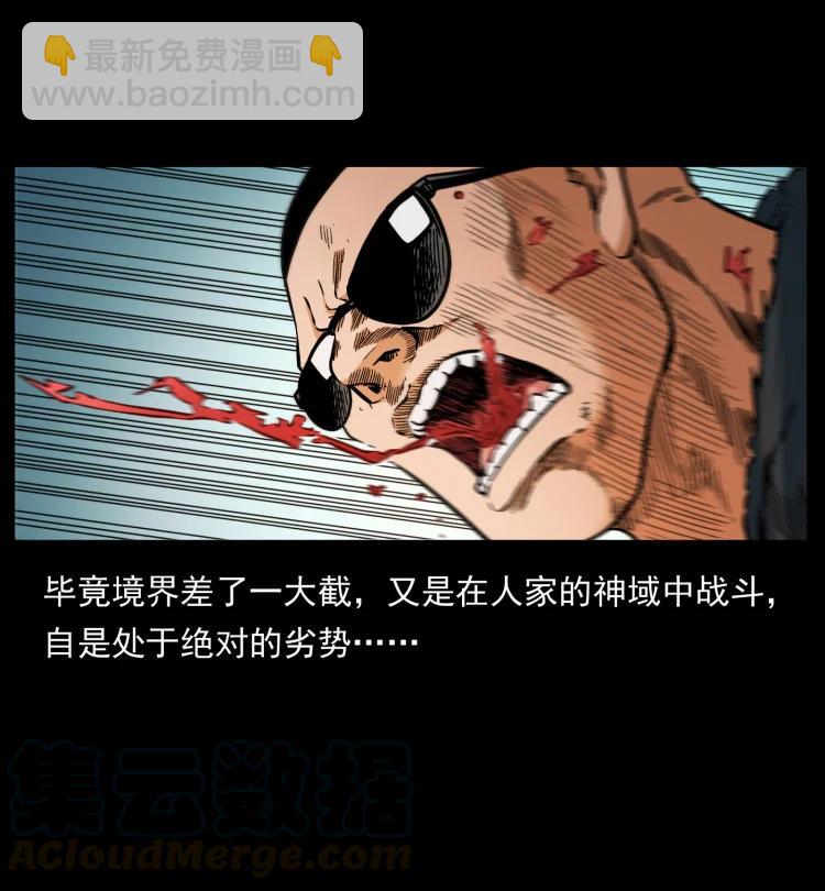 幽冥詭匠 - 394 殤(2/2) - 1