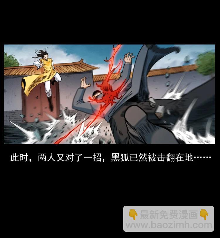 幽冥詭匠 - 394 殤(2/2) - 2