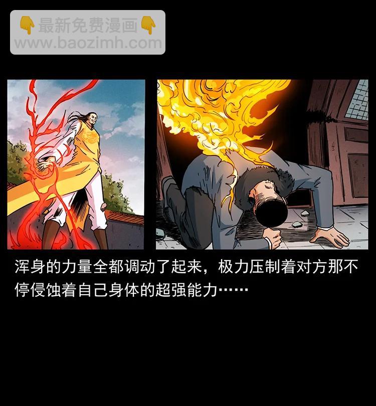 幽冥詭匠 - 394 殤(2/2) - 3