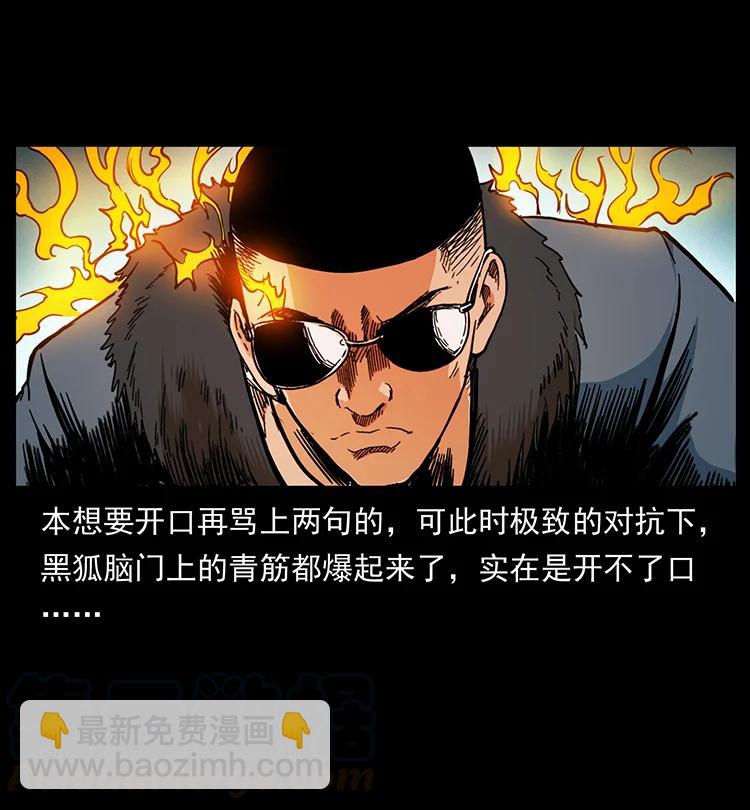 幽冥詭匠 - 394 殤(2/2) - 4