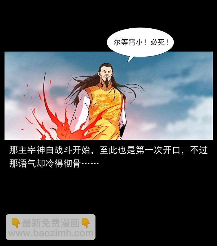 幽冥詭匠 - 394 殤(2/2) - 6