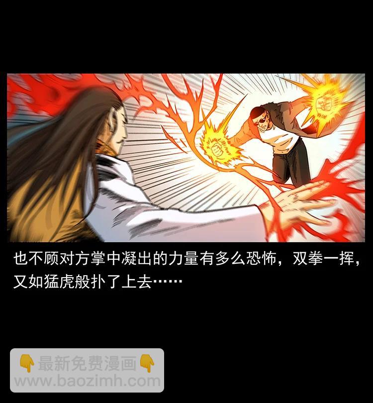 幽冥詭匠 - 394 殤(2/2) - 1