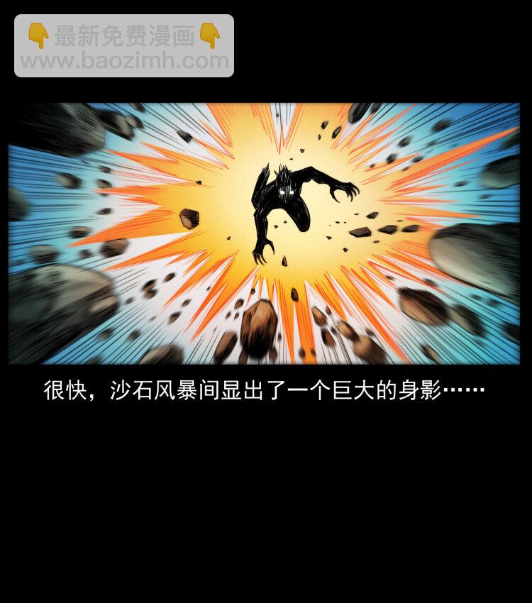 幽冥詭匠 - 396 毀世之戰(1/2) - 3