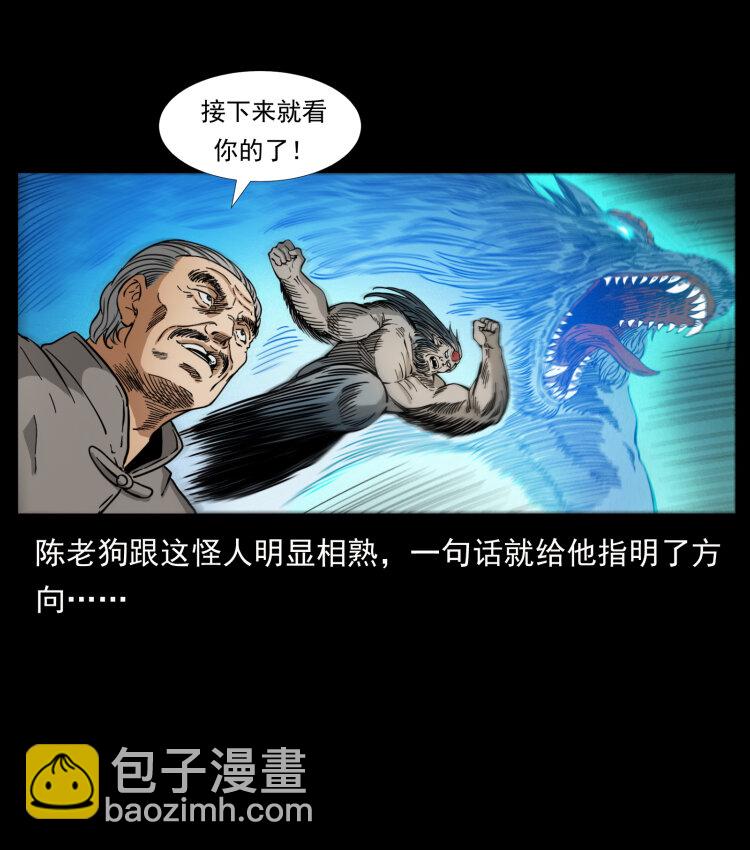 幽冥詭匠 - 396 毀世之戰(1/2) - 6