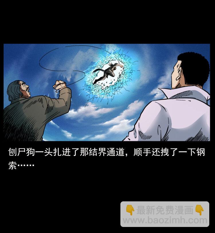 幽冥詭匠 - 396 毀世之戰(1/2) - 4