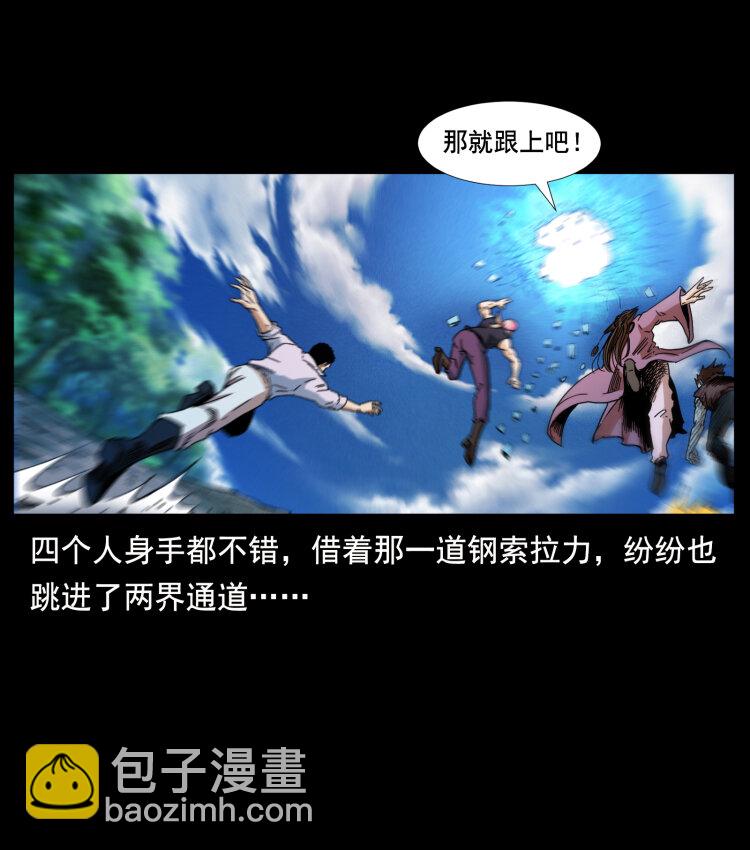 幽冥詭匠 - 396 毀世之戰(1/2) - 6