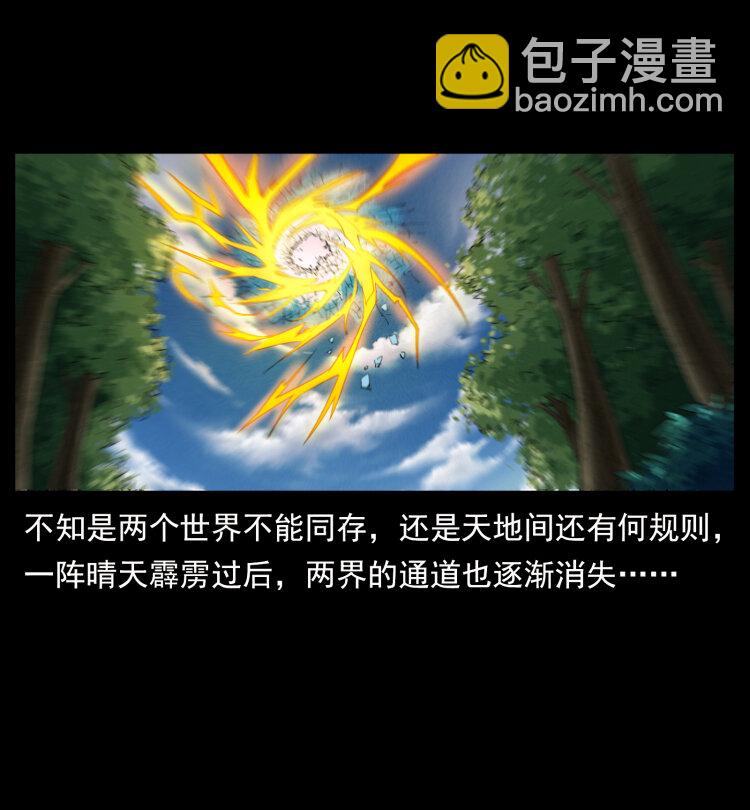 幽冥詭匠 - 396 毀世之戰(1/2) - 7