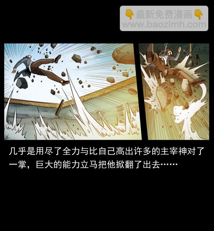 幽冥詭匠 - 396 毀世之戰(1/2) - 2