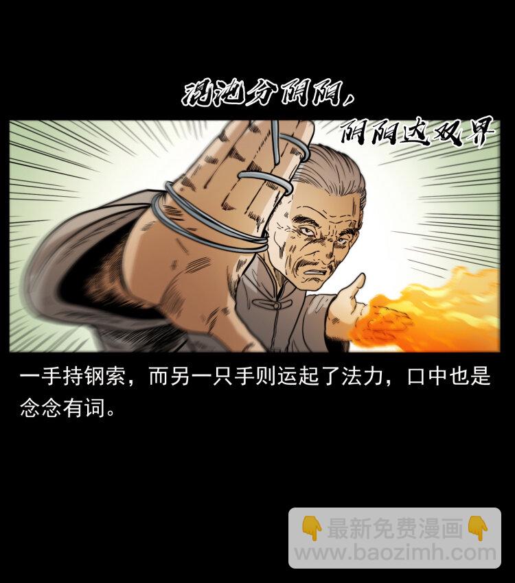 幽冥詭匠 - 396 毀世之戰(1/2) - 3