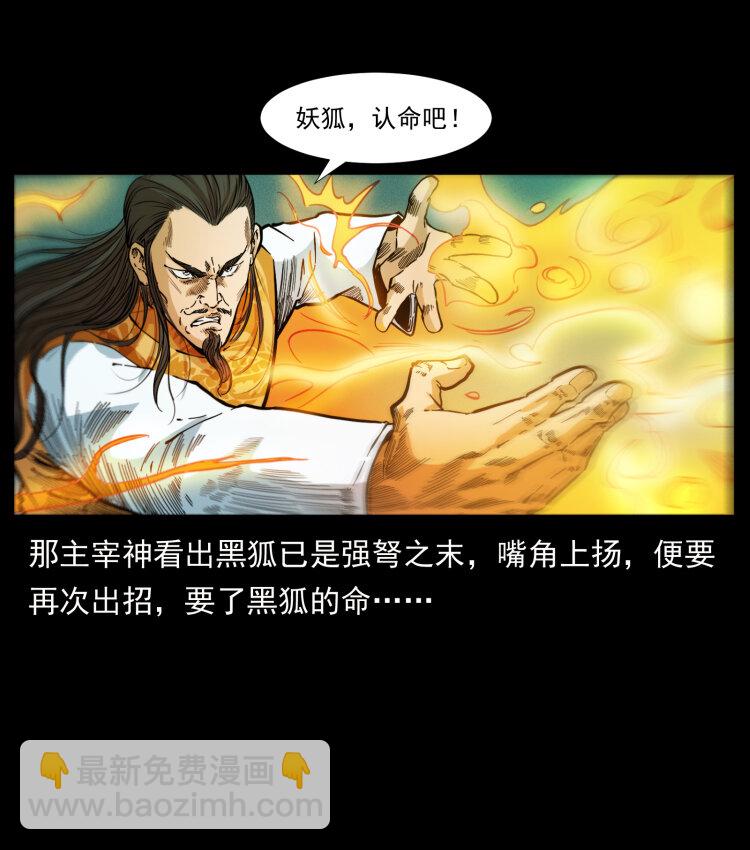 幽冥詭匠 - 396 毀世之戰(1/2) - 7