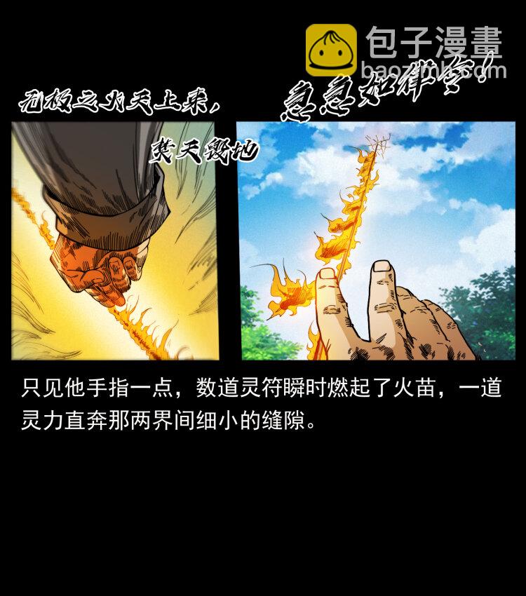 幽冥詭匠 - 396 毀世之戰(1/2) - 4