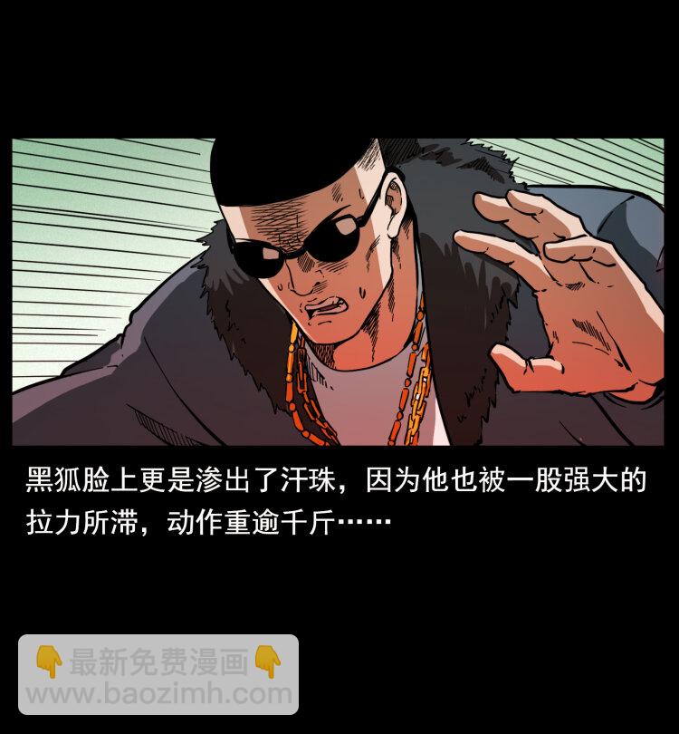 幽冥詭匠 - 396 毀世之戰(1/2) - 2