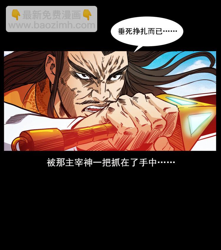 幽冥詭匠 - 396 毀世之戰(1/2) - 4