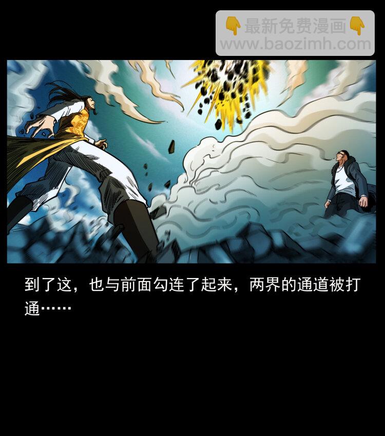 幽冥詭匠 - 396 毀世之戰(1/2) - 1