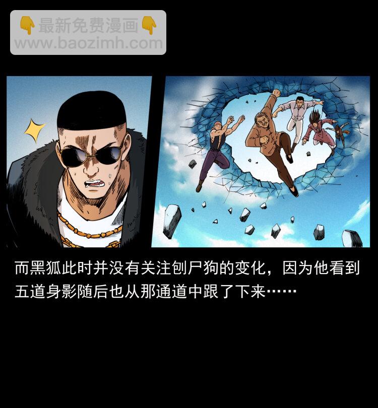 幽冥詭匠 - 396 毀世之戰(2/2) - 7