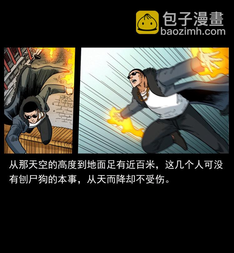 幽冥詭匠 - 396 毀世之戰(2/2) - 1