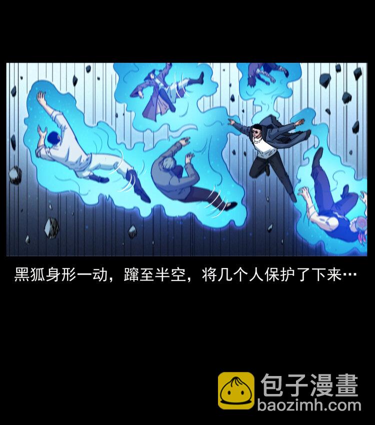 幽冥詭匠 - 396 毀世之戰(2/2) - 2