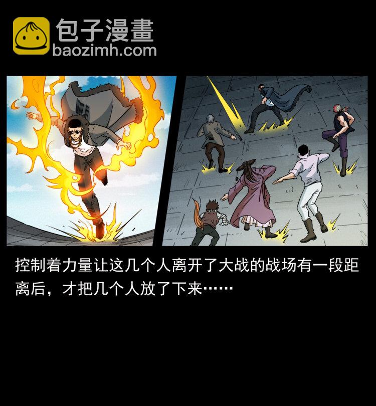 幽冥詭匠 - 396 毀世之戰(2/2) - 3