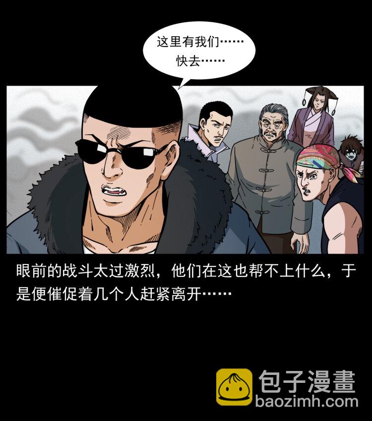 幽冥詭匠 - 396 毀世之戰(2/2) - 5